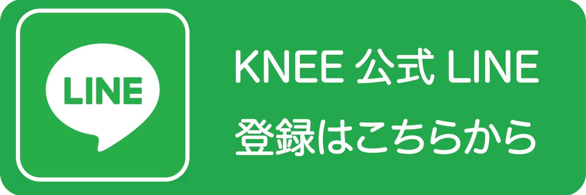 公式LINE登録でお得なクーポンもあります！